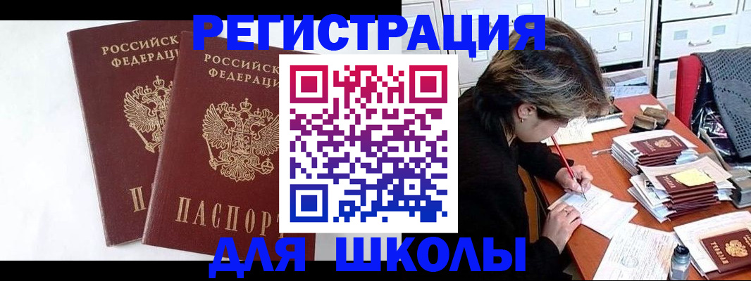 прописка 2025 в Лодейном Поле