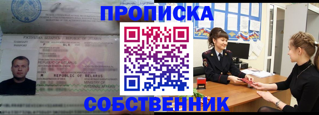 прописка для кредита в Лодейном Поле