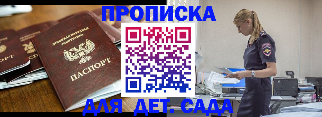 прописка для военкомата в Лодейном Поле