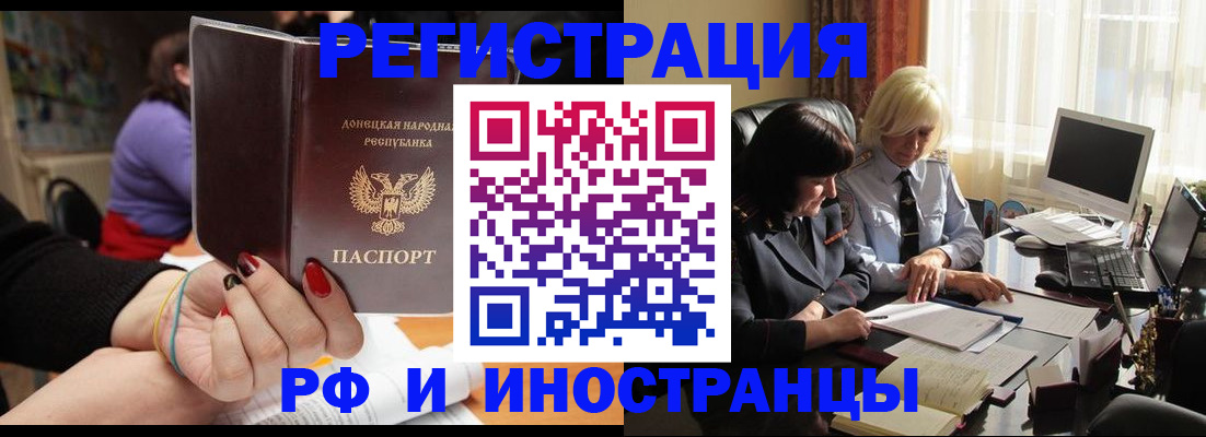 временная регистрация в Лодейном Поле