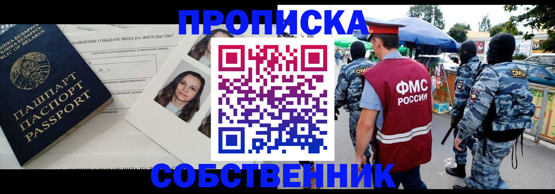 прописка ребенка в Лодейном Поле