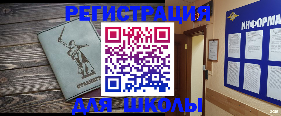 прописка для кредита в Лодейном Поле