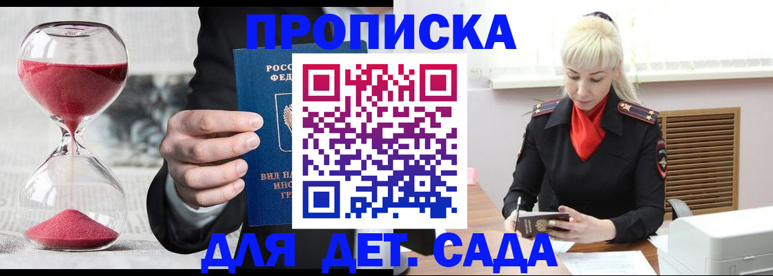 временная регистрация законно в Лодейном Поле