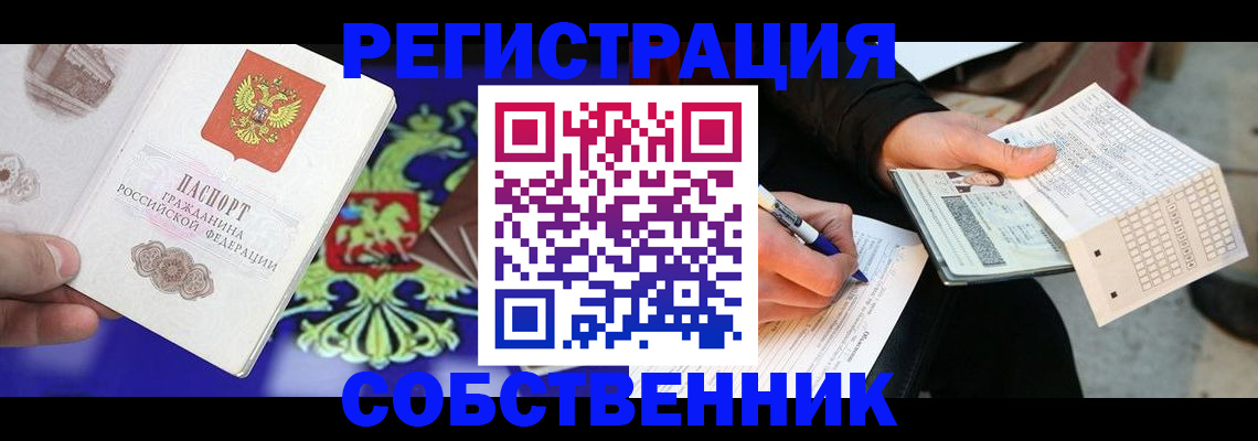временная регистрация в квартире в Лодейном Поле