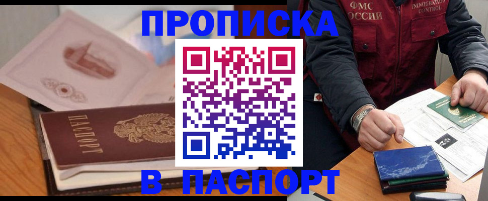временная регистрация адрес в Лодейном Поле