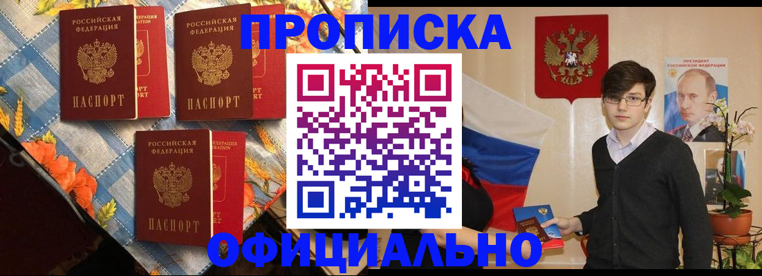 прописка для работы в Лодейном Поле